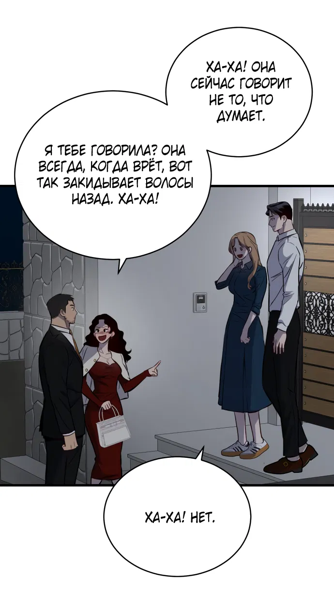 Манга Дом, в котором ты живёшь - Глава 1 Страница 150