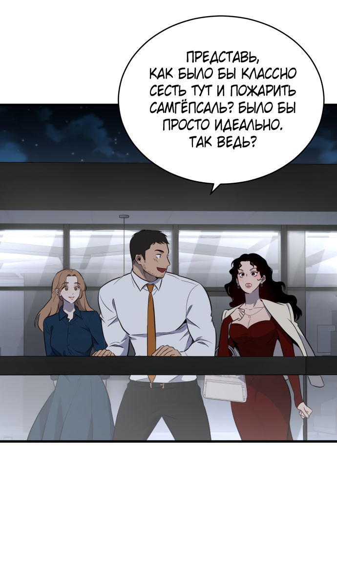 Манга Дом, в котором ты живёшь - Глава 1 Страница 70