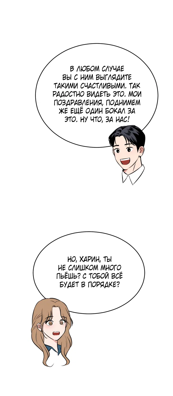 Манга Дом, в котором ты живёшь - Глава 1 Страница 147