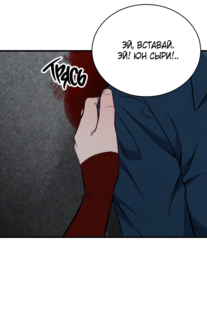 Манга Дом, в котором ты живёшь - Глава 1 Страница 207