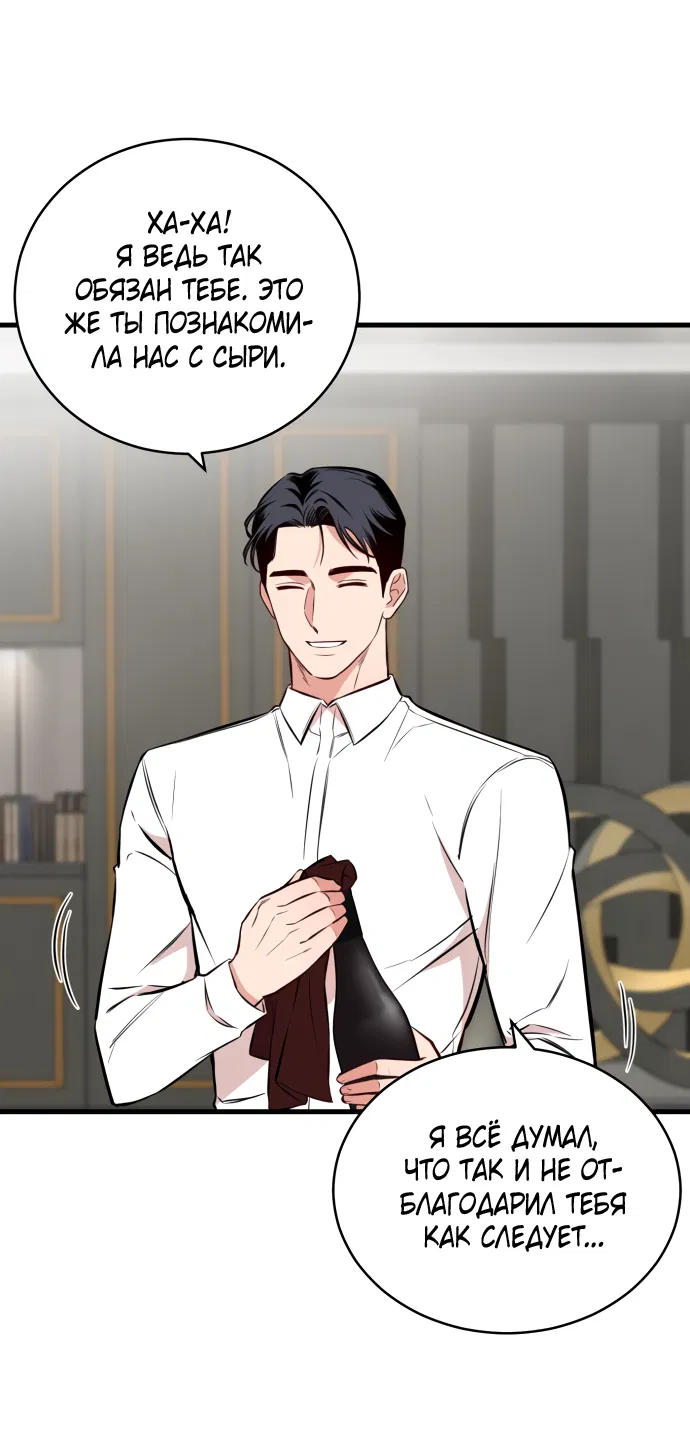 Манга Дом, в котором ты живёшь - Глава 1 Страница 128