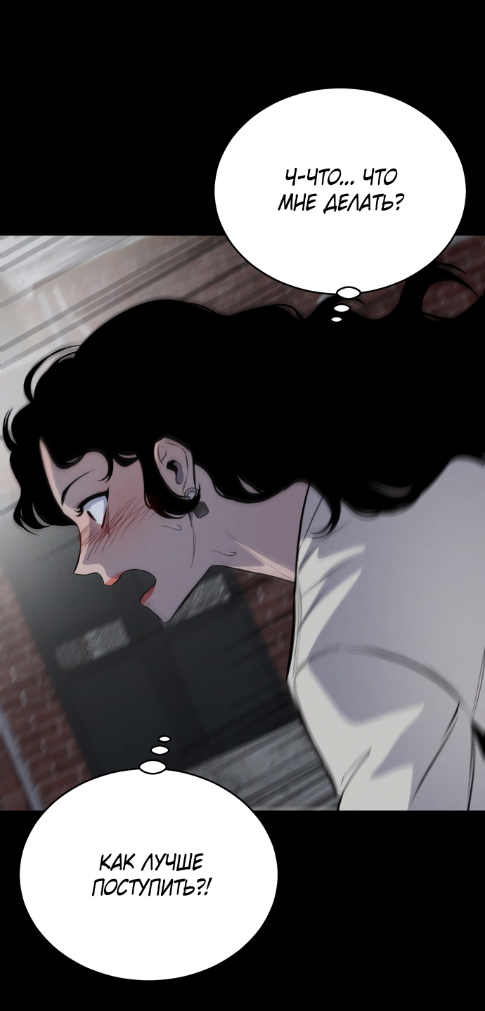 Манга Дом, в котором ты живёшь - Глава 1 Страница 219