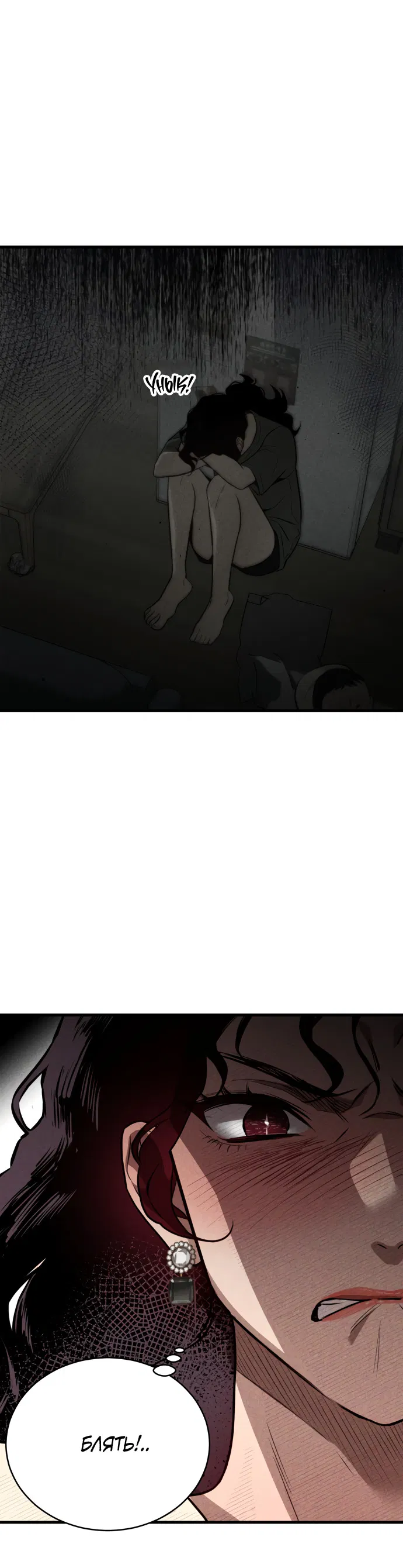 Манга Дом, в котором ты живёшь - Глава 1 Страница 103