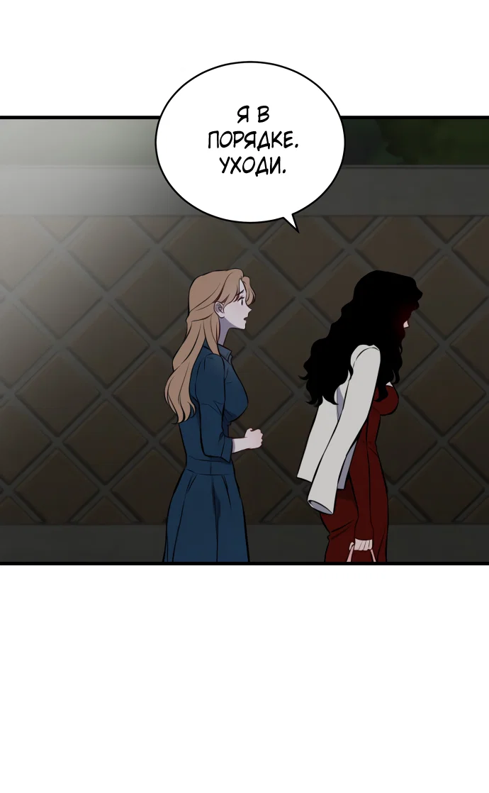 Манга Дом, в котором ты живёшь - Глава 1 Страница 184