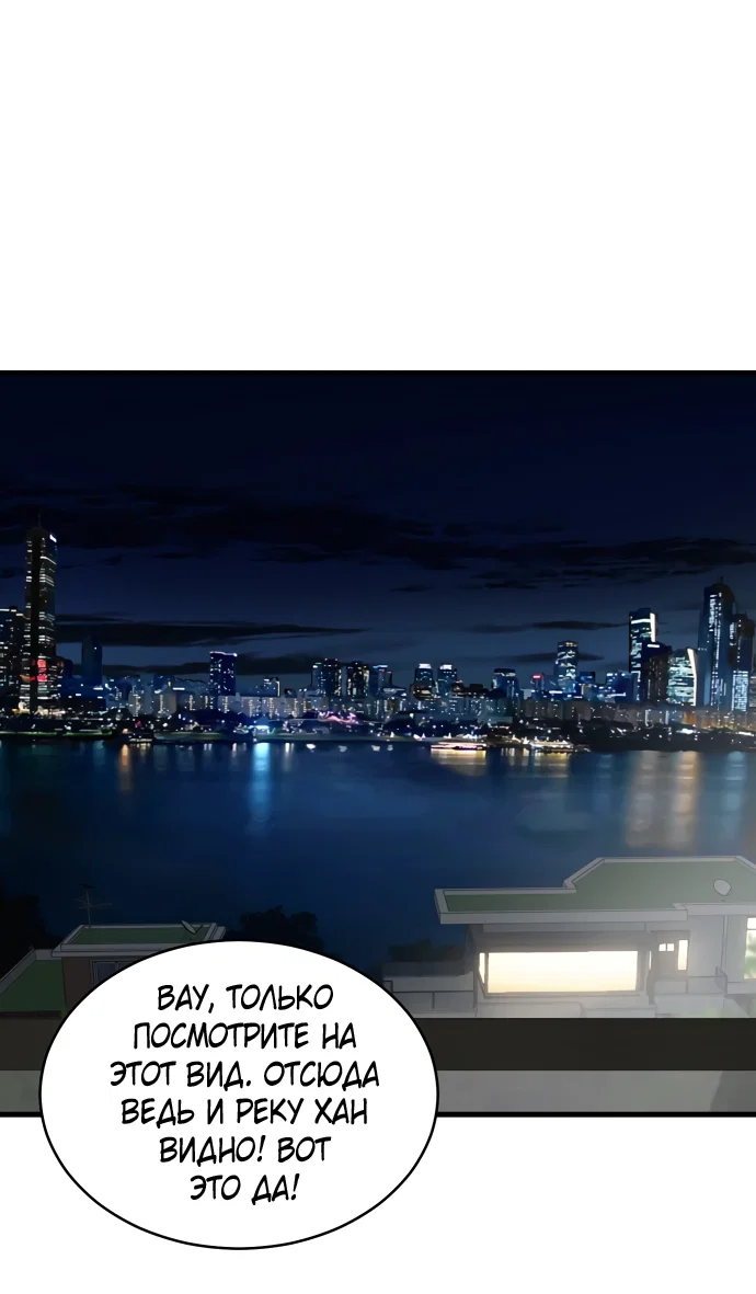 Манга Дом, в котором ты живёшь - Глава 1 Страница 69