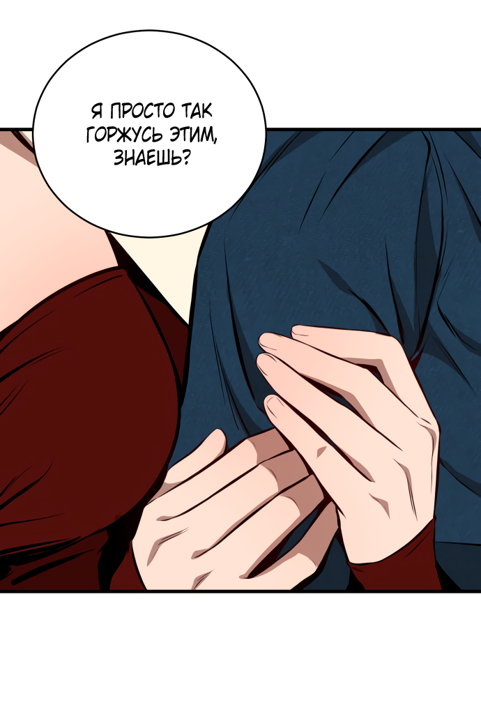 Манга Дом, в котором ты живёшь - Глава 1 Страница 98