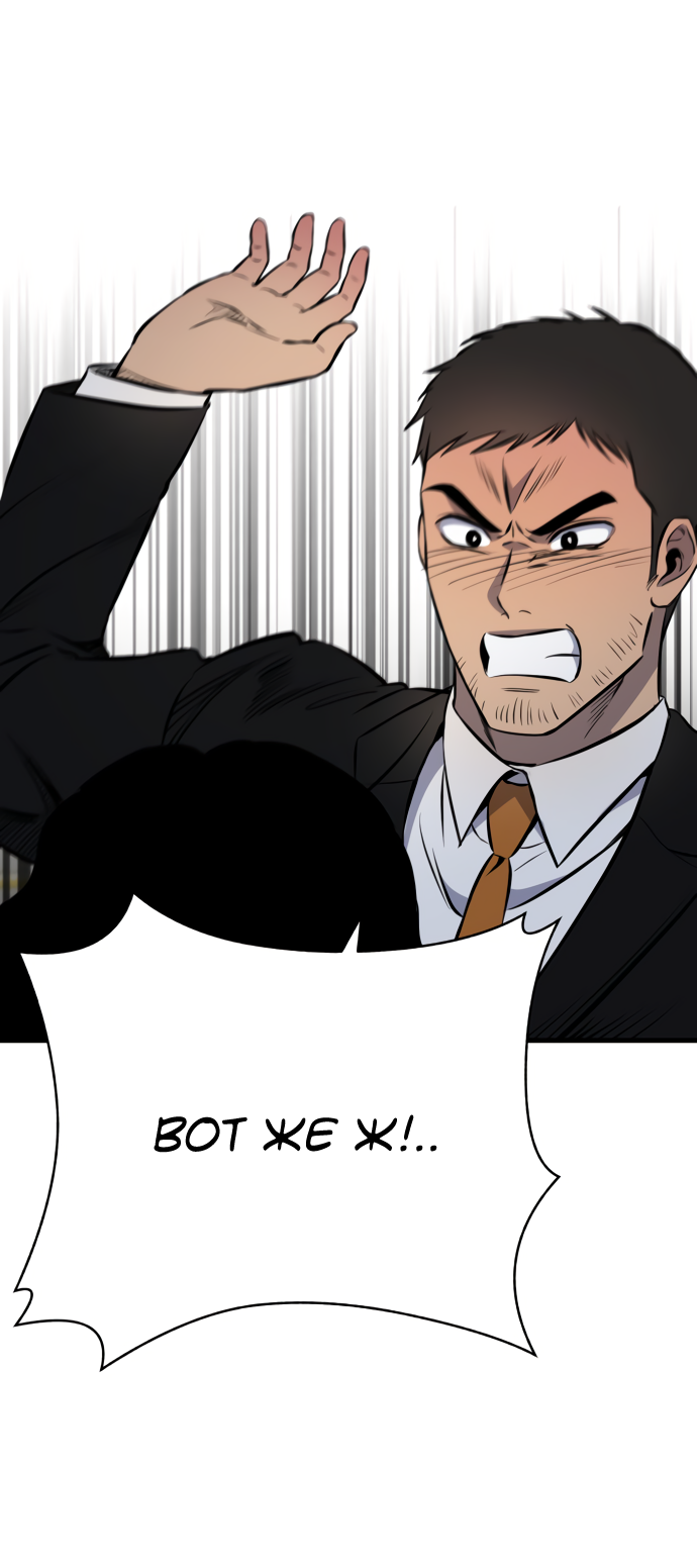 Манга Дом, в котором ты живёшь - Глава 1 Страница 173