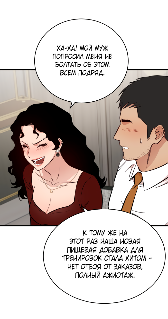 Манга Дом, в котором ты живёшь - Глава 1 Страница 140