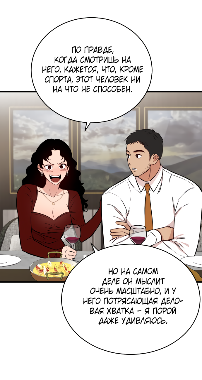 Манга Дом, в котором ты живёшь - Глава 1 Страница 138