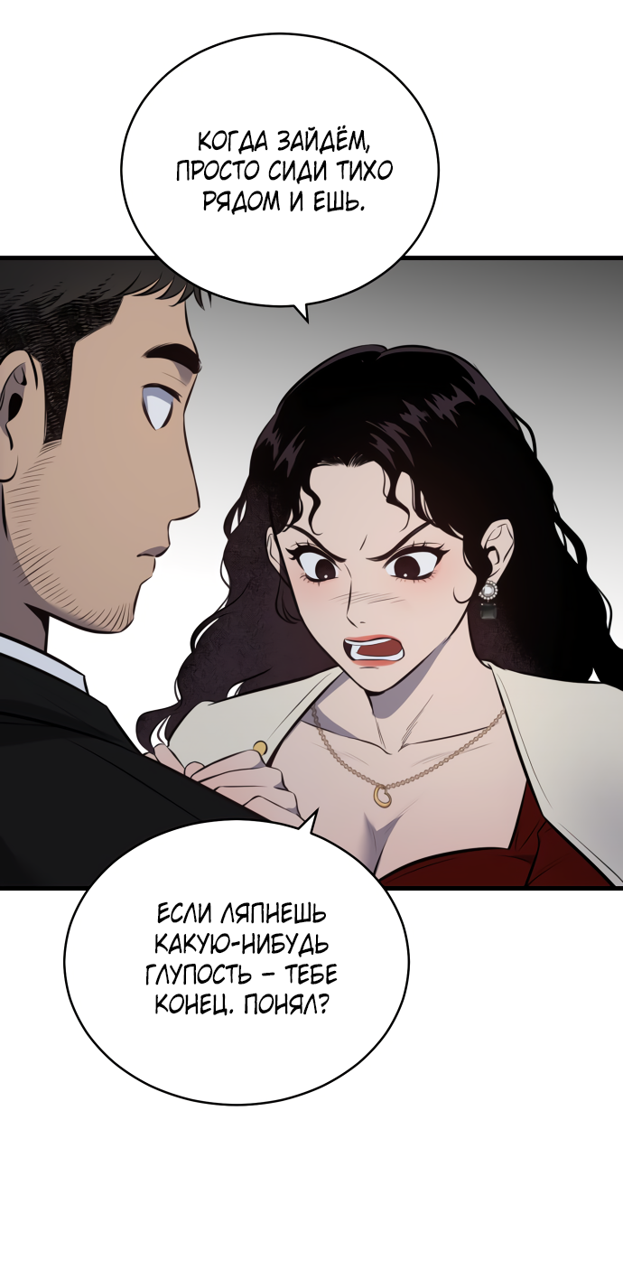 Манга Дом, в котором ты живёшь - Глава 1 Страница 47