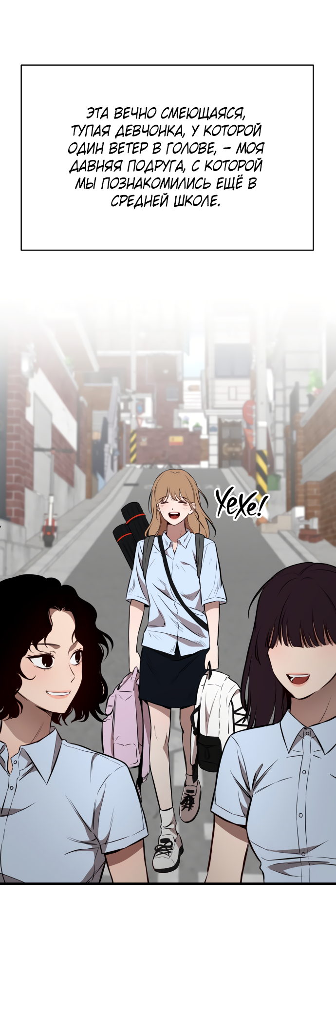 Манга Дом, в котором ты живёшь - Глава 1 Страница 111