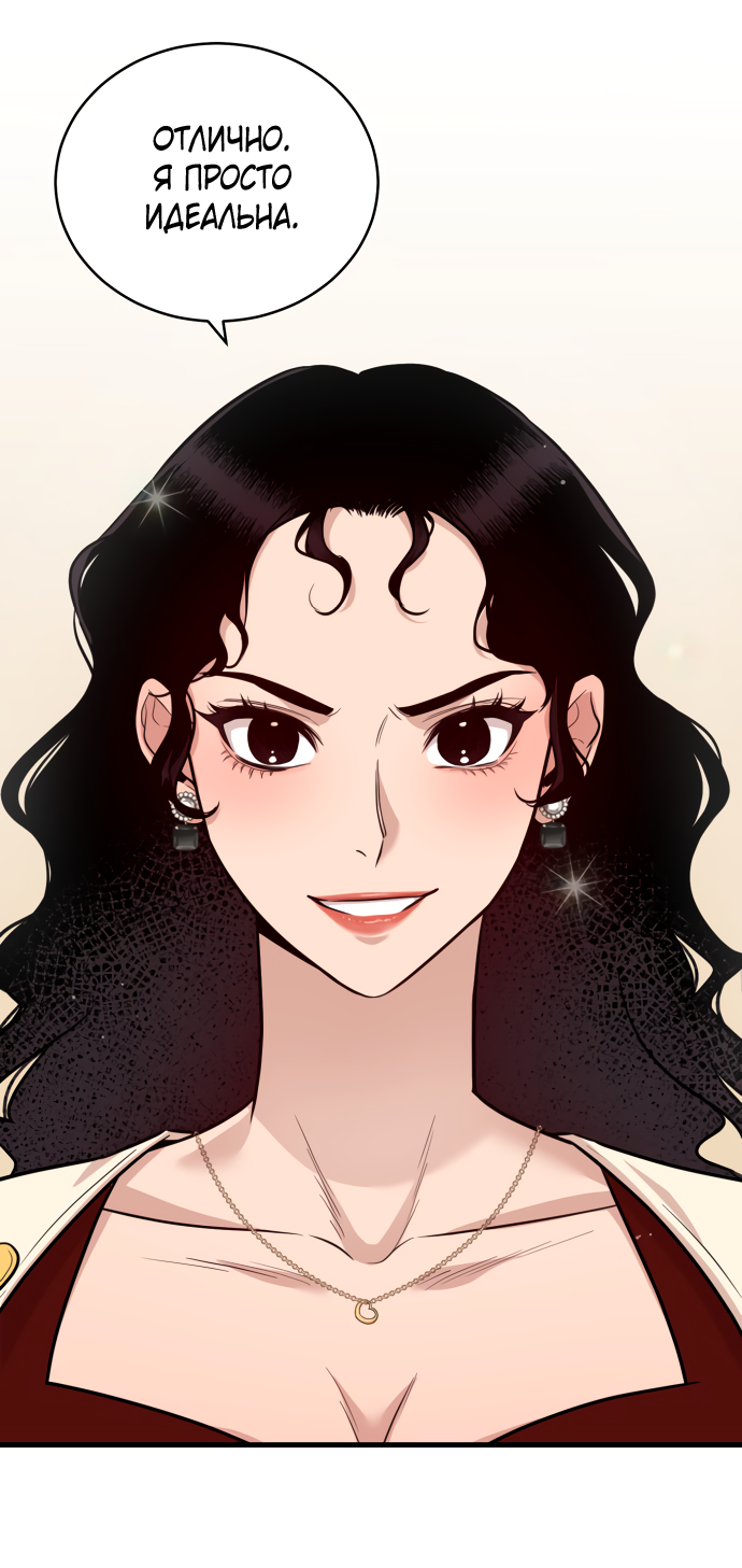 Манга Дом, в котором ты живёшь - Глава 1 Страница 38