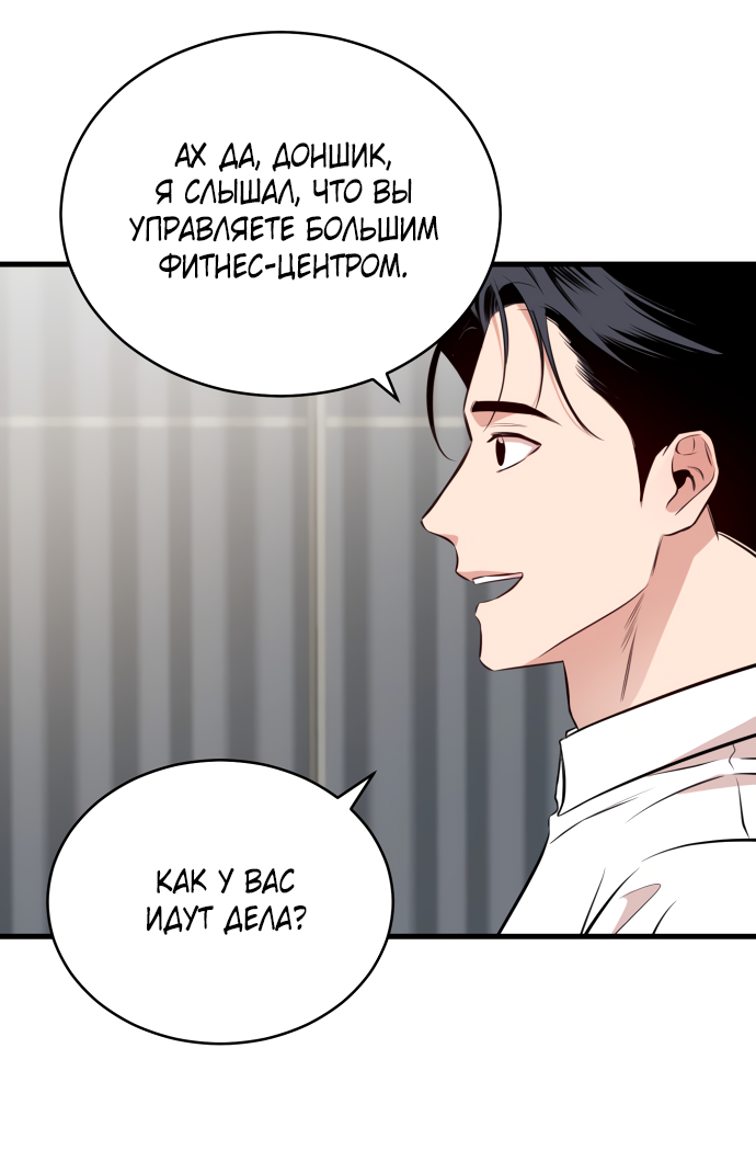 Манга Дом, в котором ты живёшь - Глава 1 Страница 136