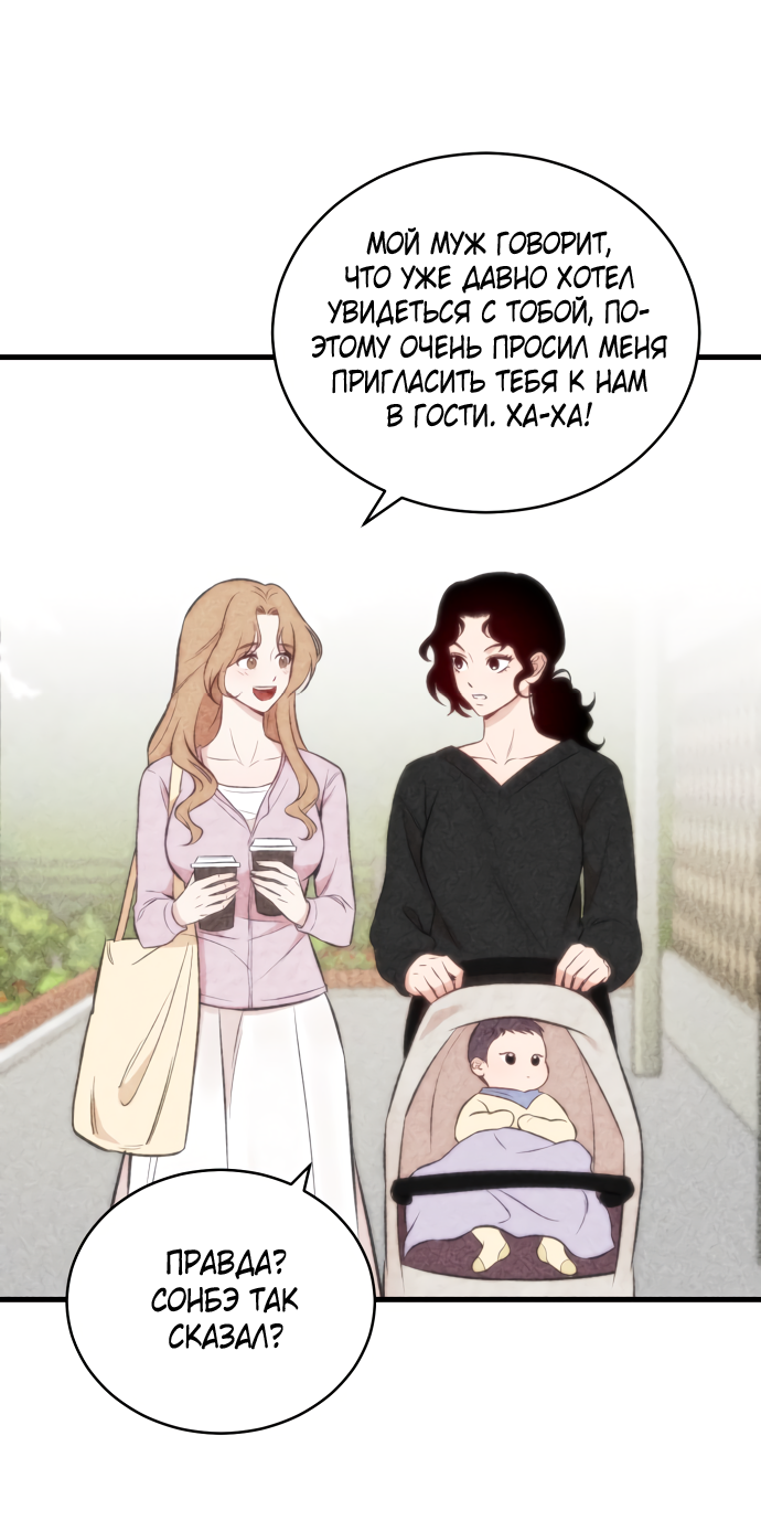Манга Дом, в котором ты живёшь - Глава 1 Страница 26