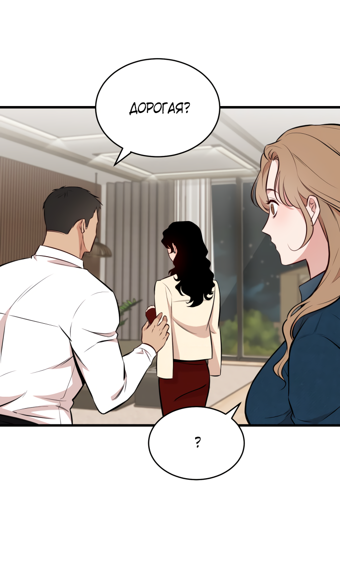 Манга Дом, в котором ты живёшь - Глава 1 Страница 93