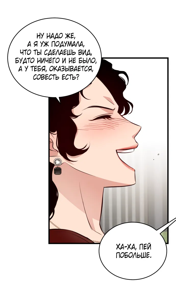 Манга Дом, в котором ты живёшь - Глава 1 Страница 130