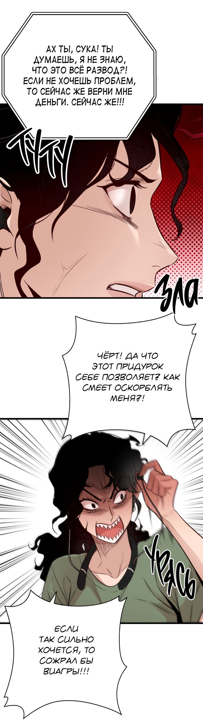 Манга Дом, в котором ты живёшь - Глава 1 Страница 19