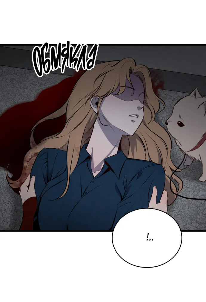 Манга Дом, в котором ты живёшь - Глава 1 Страница 209