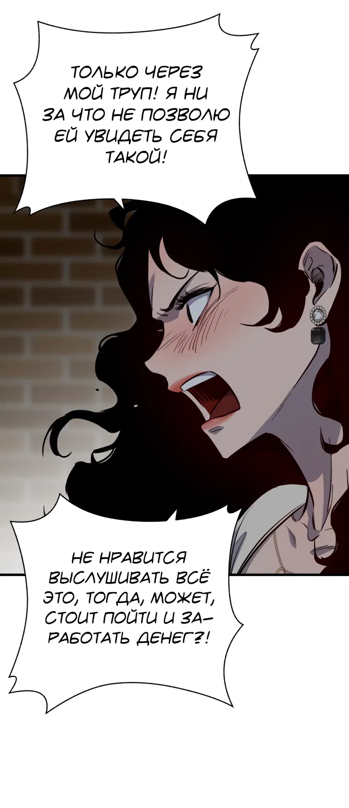 Манга Дом, в котором ты живёшь - Глава 1 Страница 165