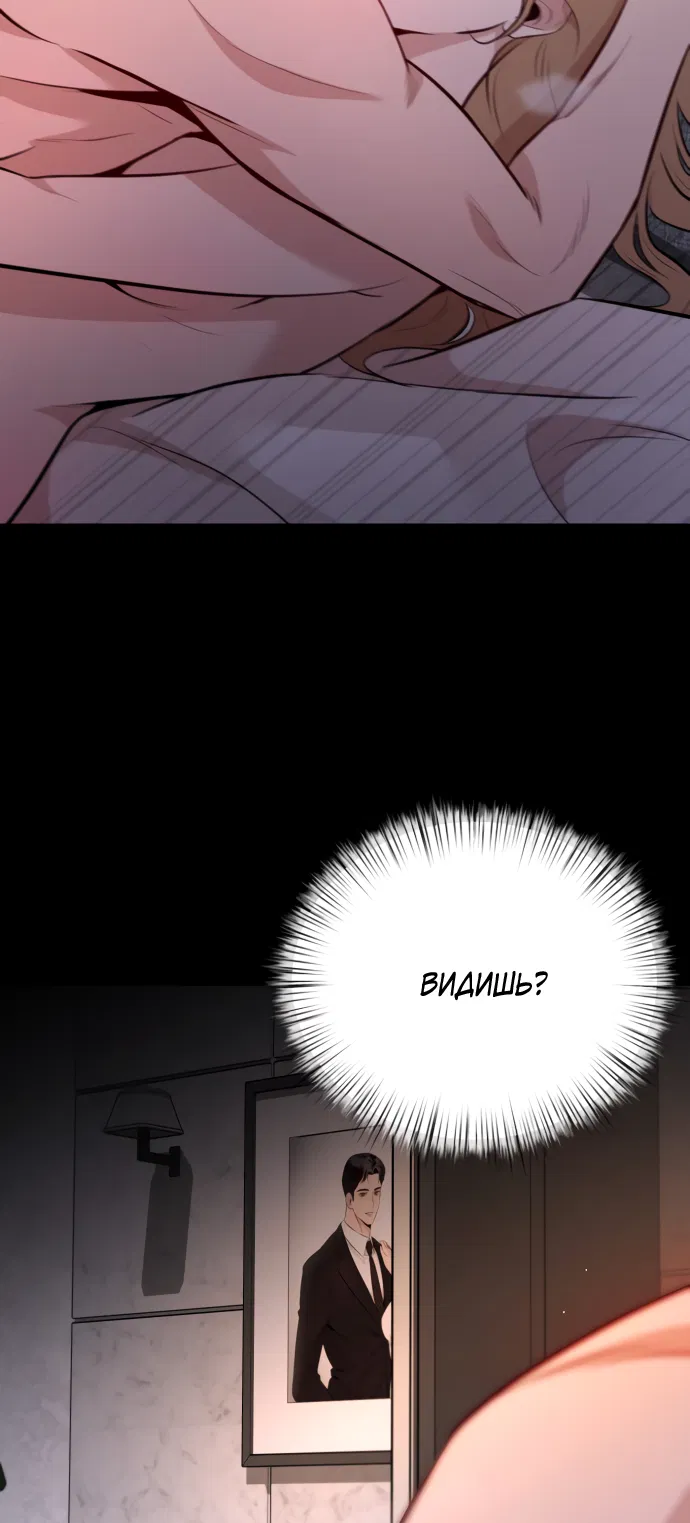 Манга Дом, в котором ты живёшь - Глава 1 Страница 5