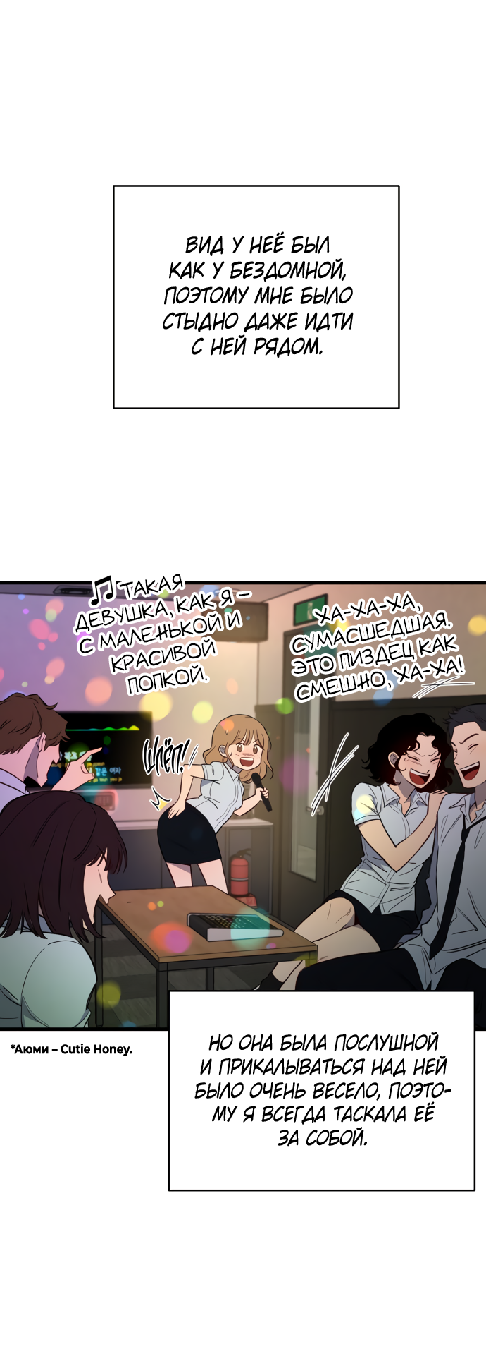 Манга Дом, в котором ты живёшь - Глава 1 Страница 112