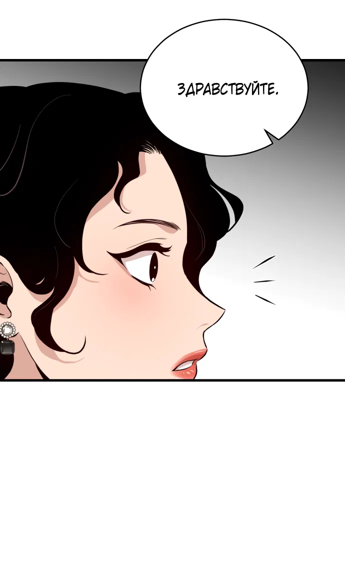 Манга Дом, в котором ты живёшь - Глава 1 Страница 64