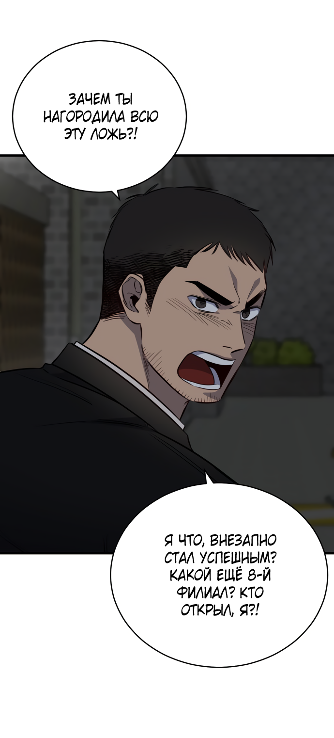 Манга Дом, в котором ты живёшь - Глава 1 Страница 157