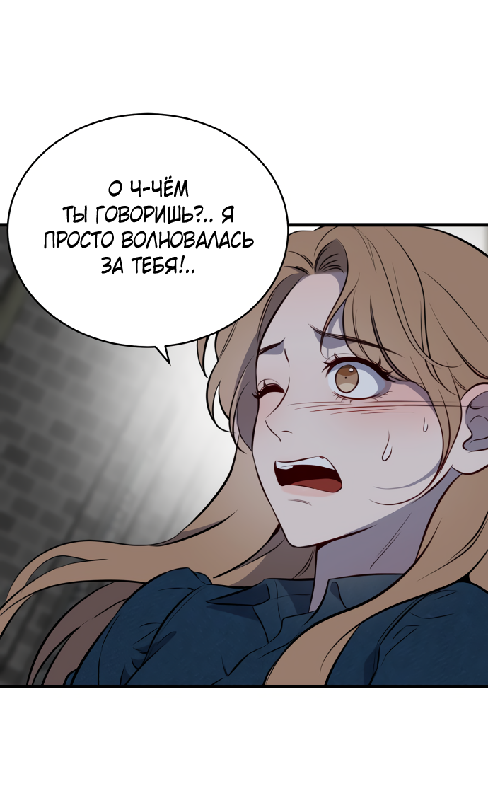 Манга Дом, в котором ты живёшь - Глава 1 Страница 194