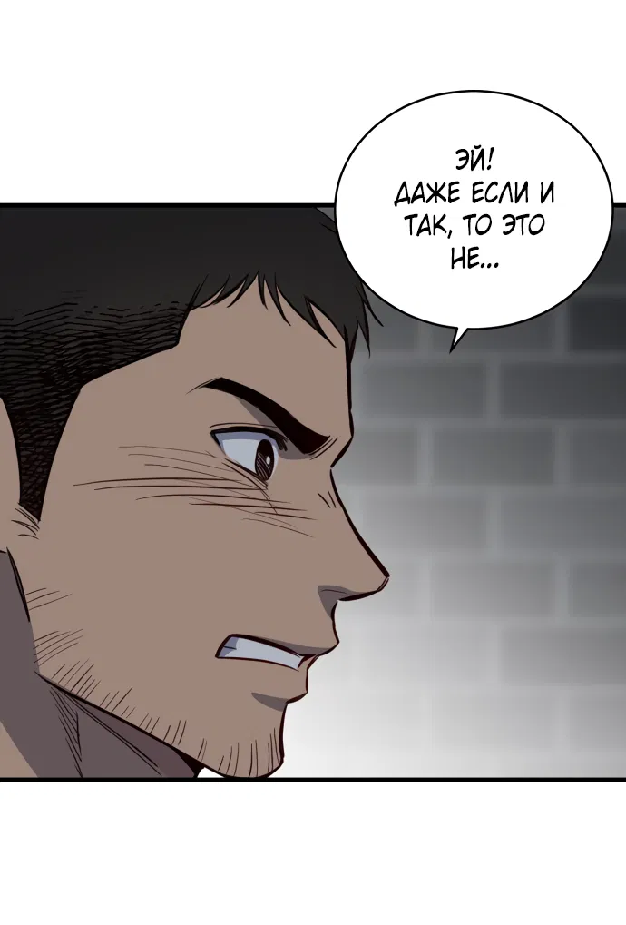 Манга Дом, в котором ты живёшь - Глава 1 Страница 164