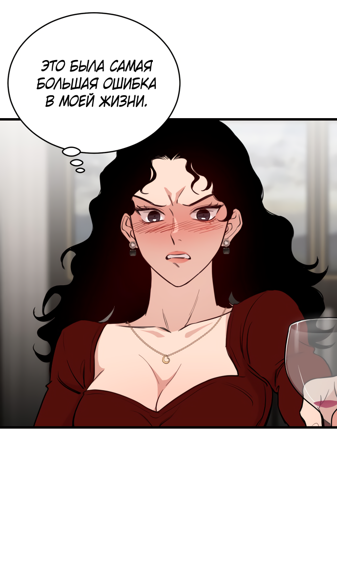 Манга Дом, в котором ты живёшь - Глава 1 Страница 119