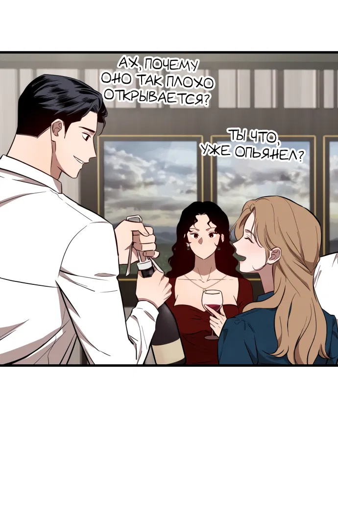 Манга Дом, в котором ты живёшь - Глава 1 Страница 108