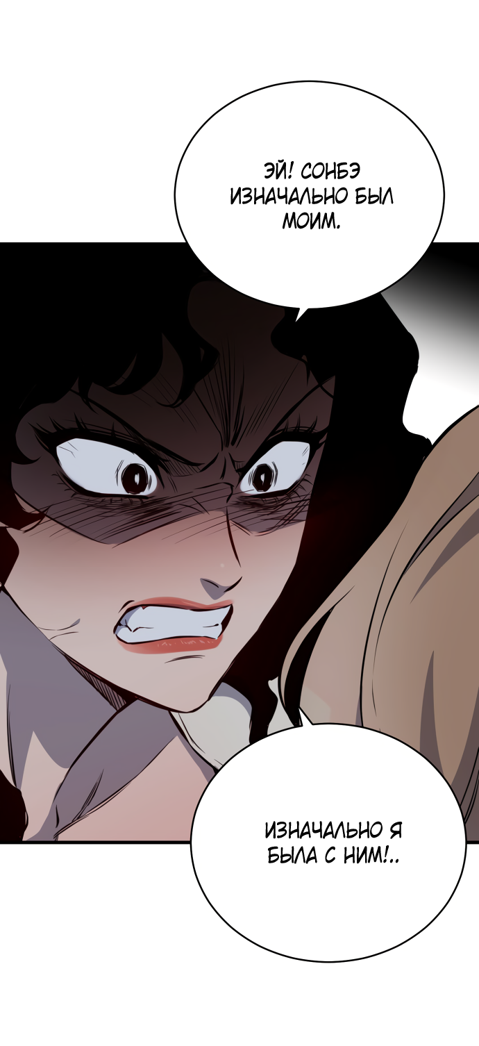 Манга Дом, в котором ты живёшь - Глава 1 Страница 195