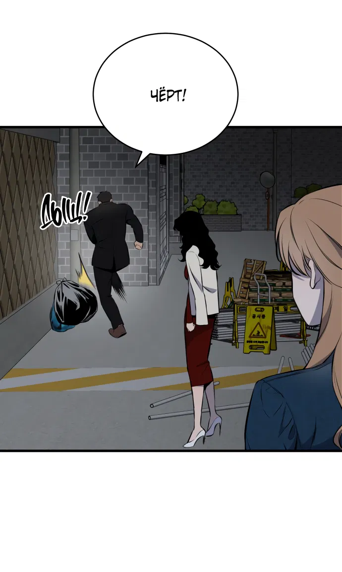 Манга Дом, в котором ты живёшь - Глава 1 Страница 181