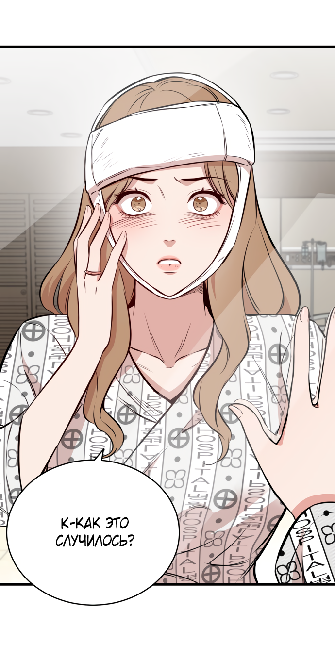 Манга Дом, в котором ты живёшь - Глава 1 Страница 236