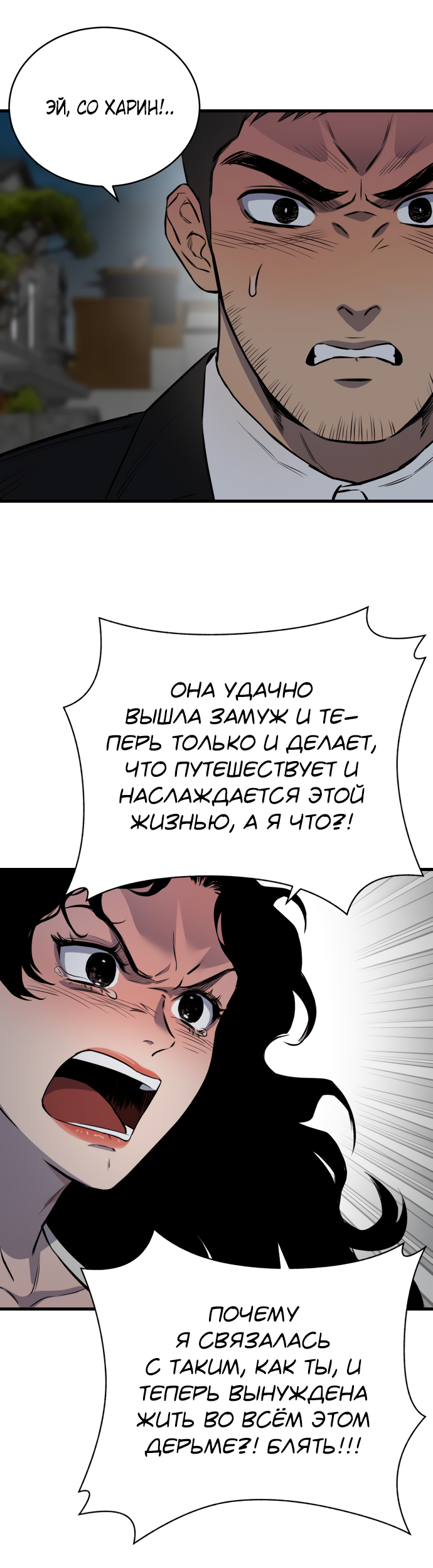 Манга Дом, в котором ты живёшь - Глава 1 Страница 168