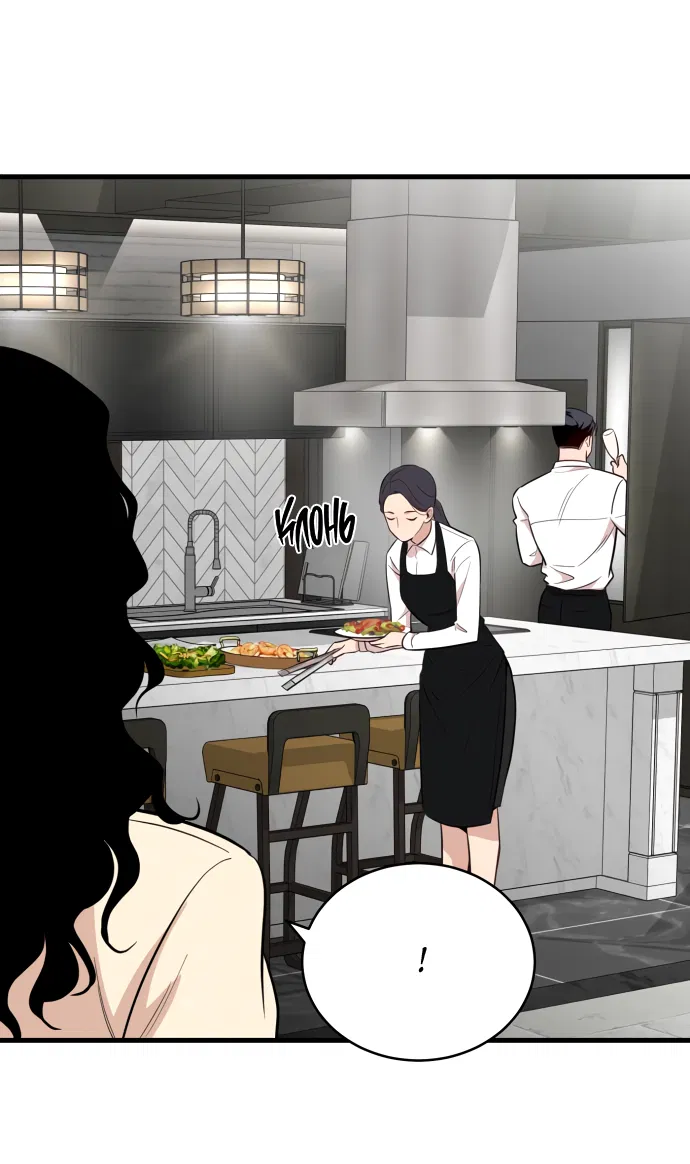 Манга Дом, в котором ты живёшь - Глава 1 Страница 65