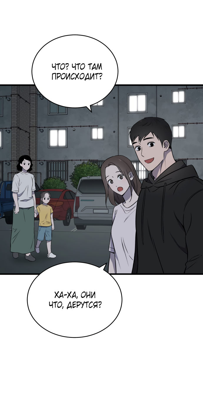 Манга Дом, в котором ты живёшь - Глава 8 Страница 4