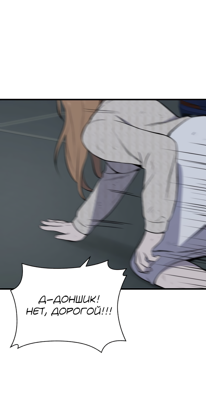 Манга Дом, в котором ты живёшь - Глава 8 Страница 13