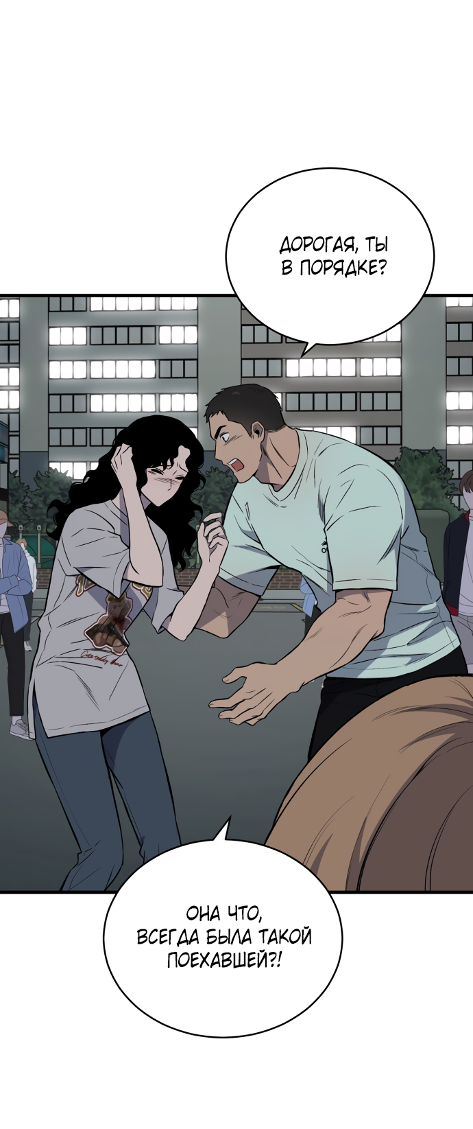 Манга Дом, в котором ты живёшь - Глава 8 Страница 9