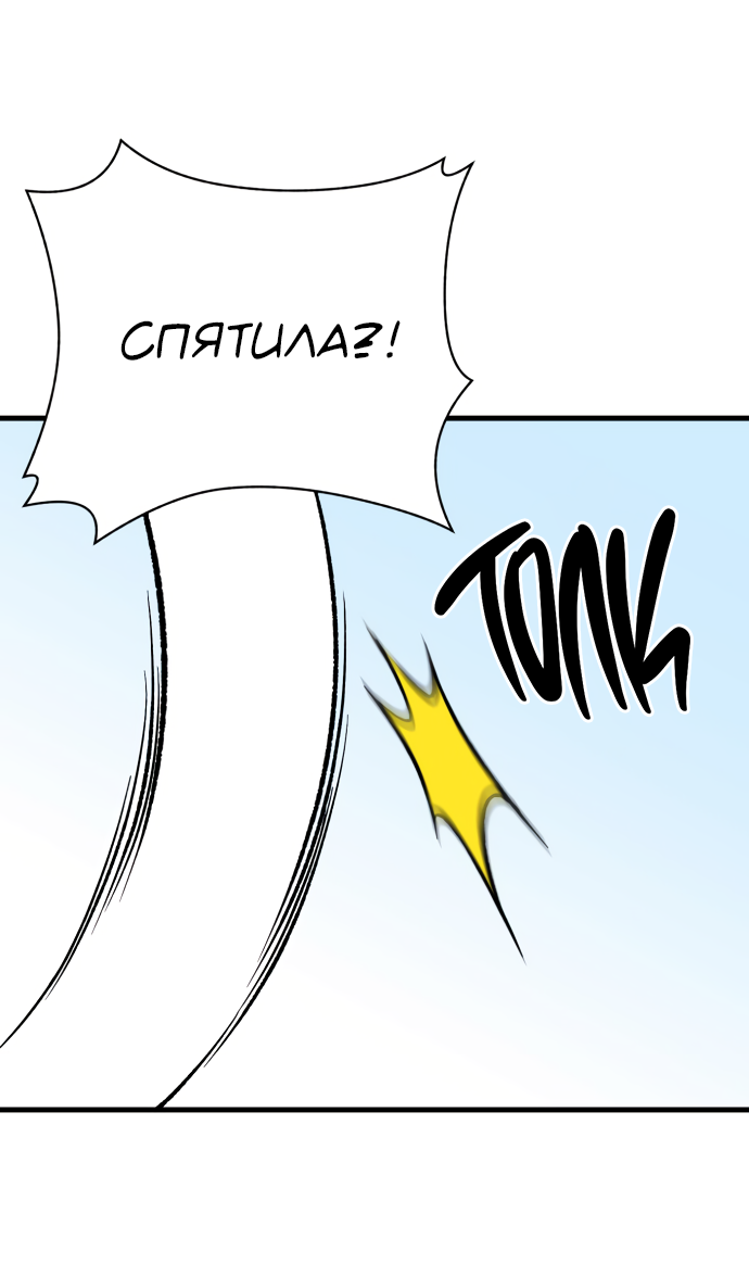 Манга Дом, в котором ты живёшь - Глава 8 Страница 7