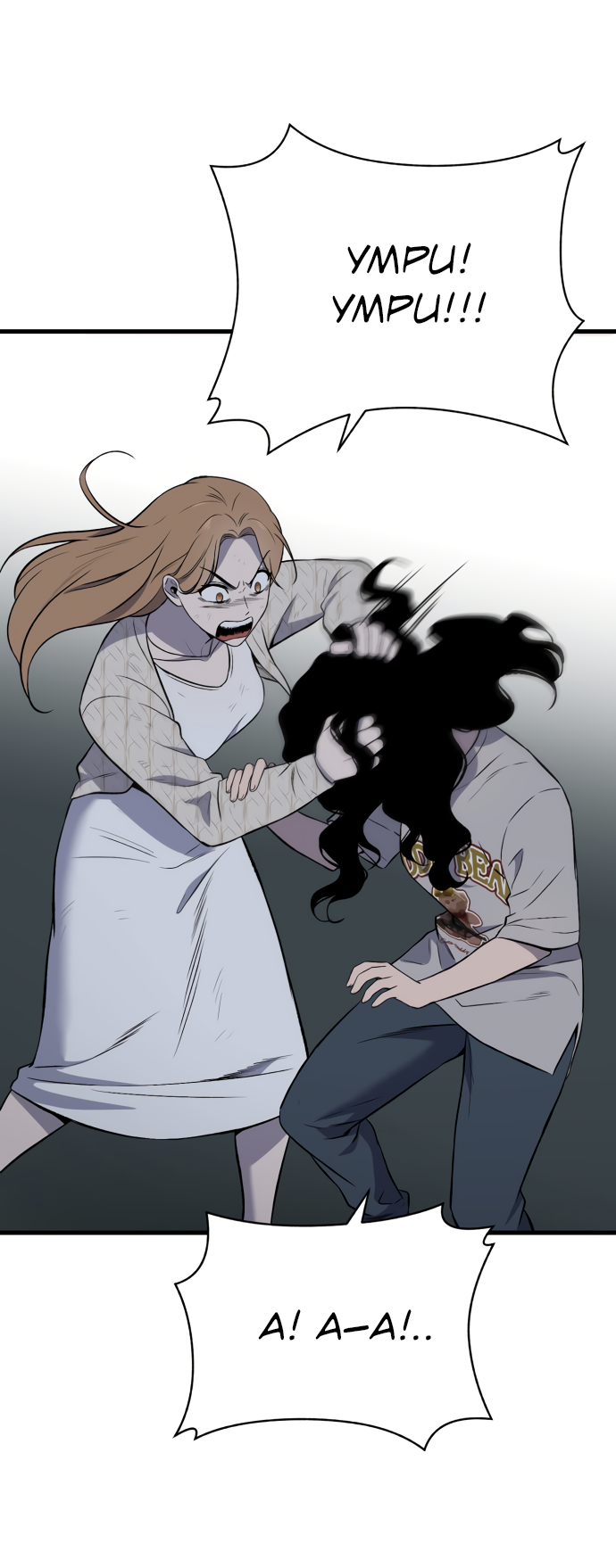 Манга Дом, в котором ты живёшь - Глава 8 Страница 6