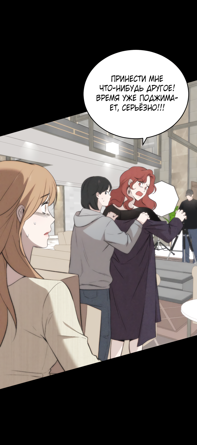 Манга Дом, в котором ты живёшь - Глава 8 Страница 34