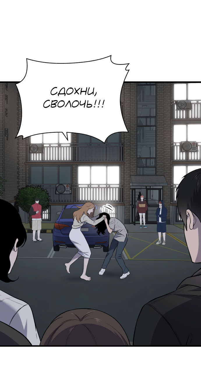 Манга Дом, в котором ты живёшь - Глава 8 Страница 5