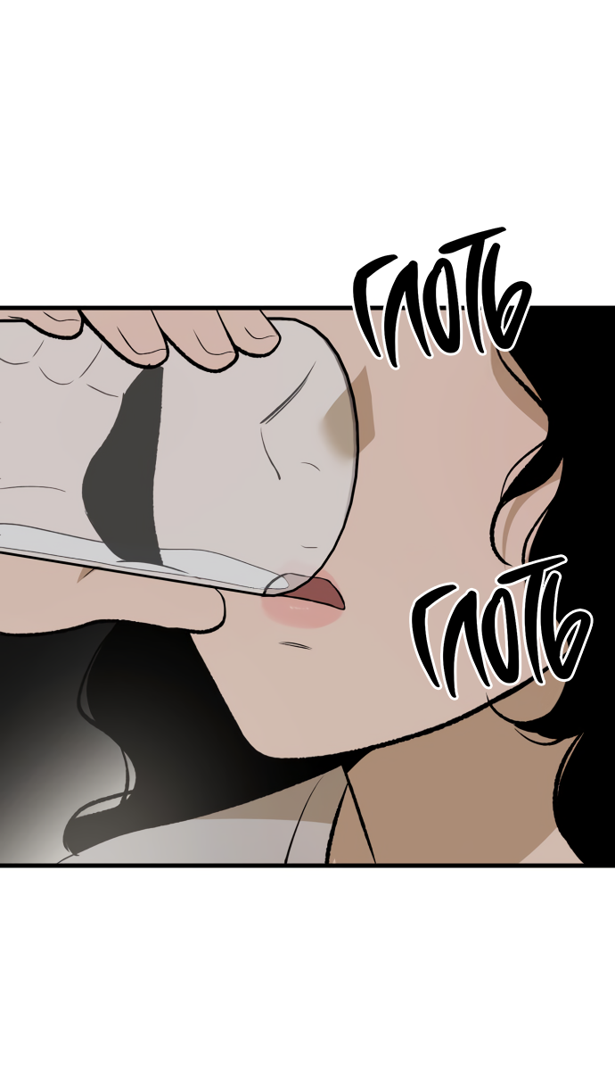 Манга Дом, в котором ты живёшь - Глава 8 Страница 56