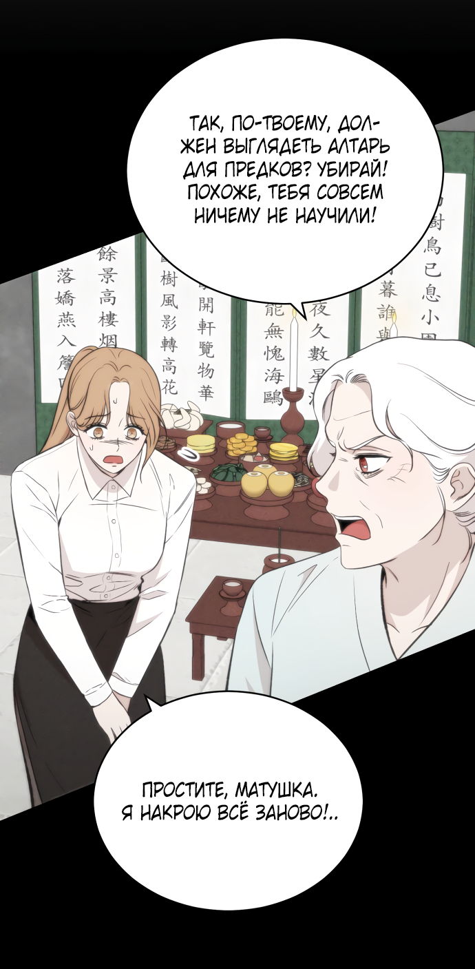 Манга Дом, в котором ты живёшь - Глава 8 Страница 32