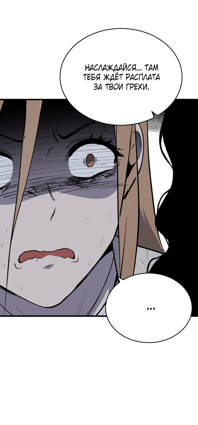 Манга Дом, в котором ты живёшь - Глава 8 Страница 2