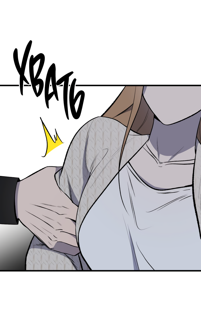 Манга Дом, в котором ты живёшь - Глава 8 Страница 22