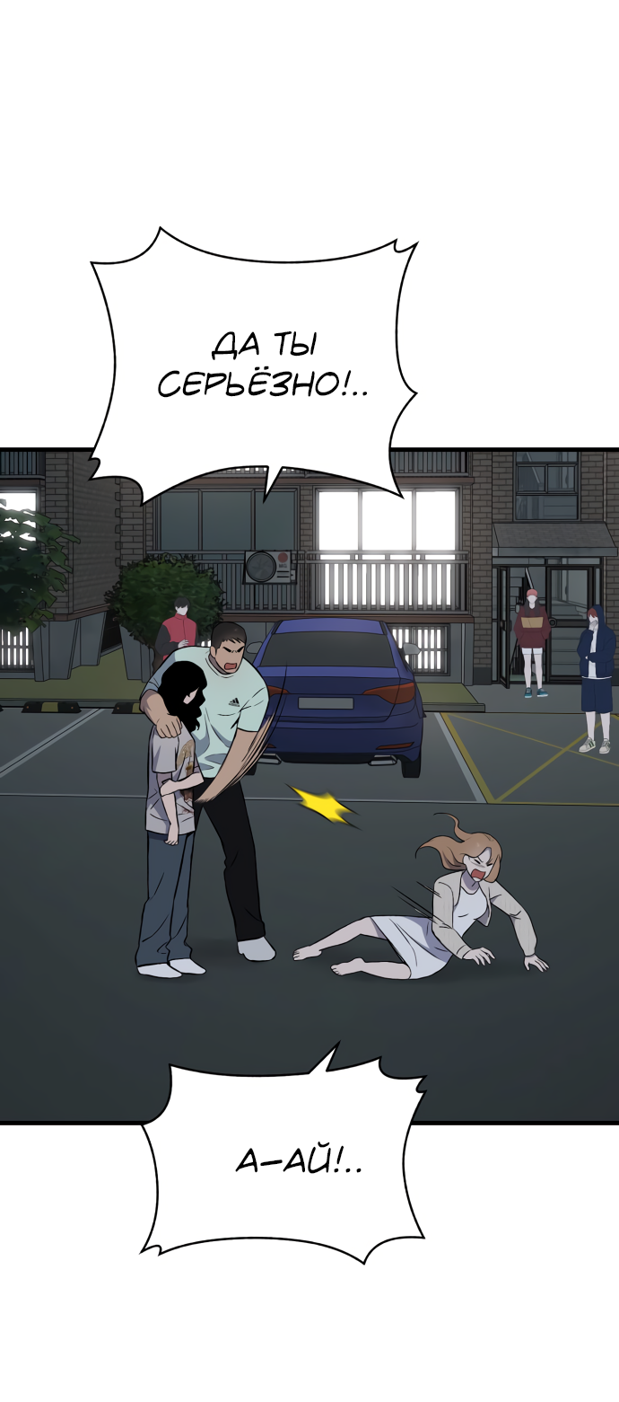 Манга Дом, в котором ты живёшь - Глава 8 Страница 19