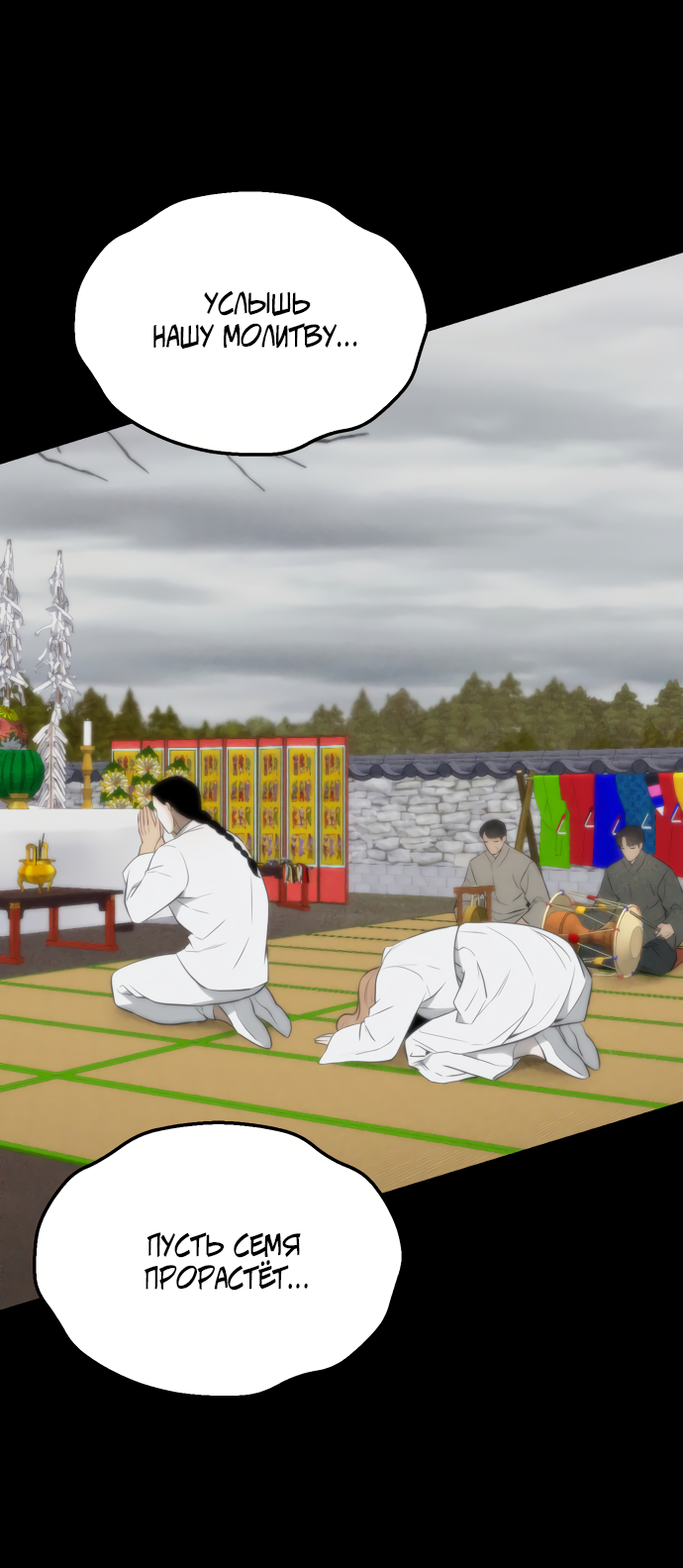 Манга Дом, в котором ты живёшь - Глава 8 Страница 35