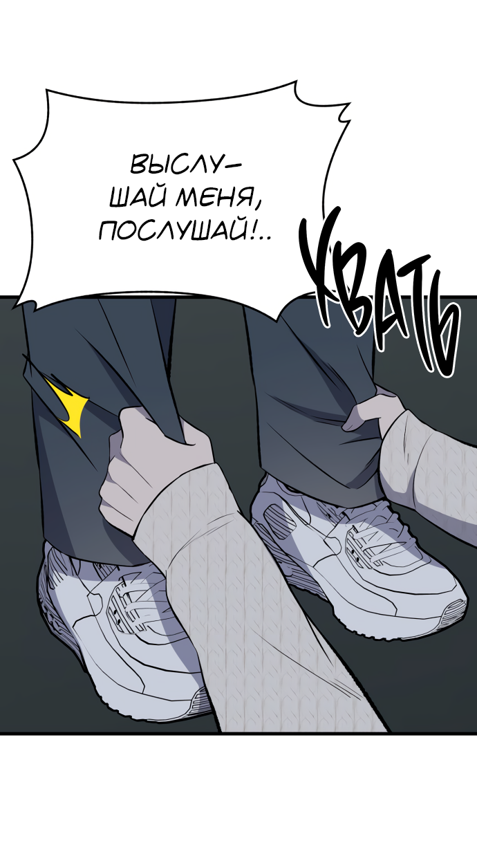 Манга Дом, в котором ты живёшь - Глава 8 Страница 18